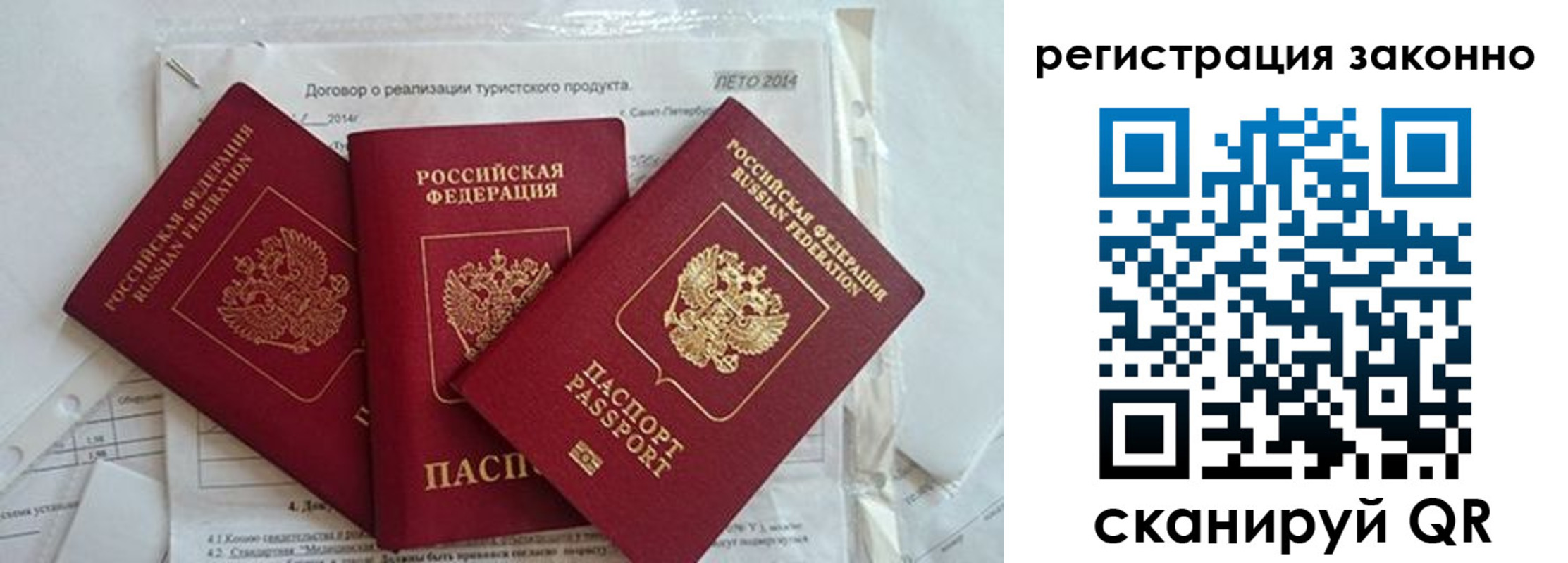 прописка ребенка в Алапаевске