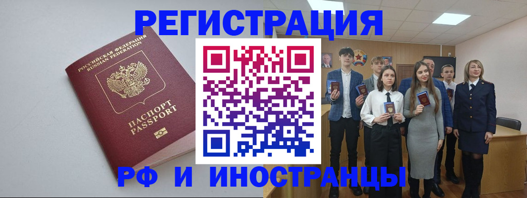прописка штамп в Алапаевске