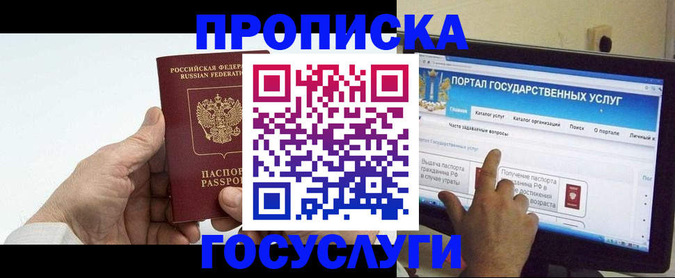 временная регистрация недорого в Алапаевске